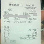 ★★★오랫만에 짬뽕 먹으려고했더니 욕먹은사례.<b>txt</b>★★★