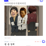 아니 아무리 빕씨들이 베플을 많이<b>차지</b>한다고해도