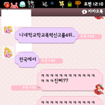 >>천안두정고는 전국학교폭력4위학교가 아닙니다<<