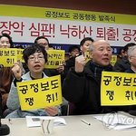 권력을 꿈꾸는 언론 매춘부들