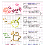 커플<b>쿠폰</b>북 만들어봤는데...