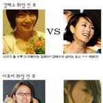여자 연예인 화장 <b>전후</b>