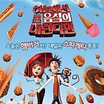 우리에게 따뜻하고 훈훈한 감동을 주는 애니메이션~~