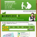 불스원샷이 <b>녹색</b>인증받고 1년치 주유권 쏜다네요..!!