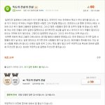 <b>독도</b>가 일본땅이 아닌 이유(한번만 봐주세요)
