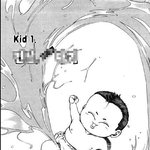 어린애인데<b>분수</b>터짐