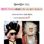 성유리 레이디<b>가가</b> 패션 도전 ㄷㄷ