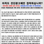 <b>신문사</b>의 만행~!! 아 정말 짜증난다~!!