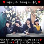 ♡<b>수진이</b>17번째탄신일♡