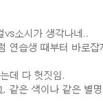 엑소팬이 내세운 '<b>여리</b>' 별명을 써도 되는 이유