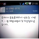 롯데리아 괌 여행 이벤트 <b>당첨</b>됬어요