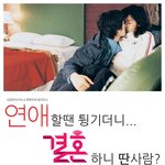 농밀하게 이규한 유혹하다!! 결혼의 <b>꼼수</b>, 오늘 밤 11시 둘의...