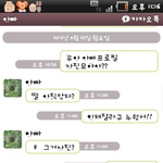 싸랑하는 울아빠와의 카톡~♥ (사진有<b>아인</b>♡)