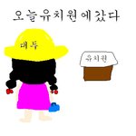 ♛꽃<b>순이</b>의유치원일기♛