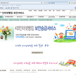 국민<b>은행</b> 가짜사이트&amp;진짜사이트