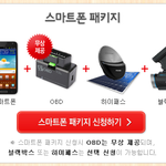올레닷컴에서 <b>에코</b>드라이빙 obd 단말기 무료로 준다는..ㅎㅎ