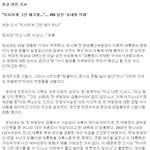 "<b>치사</b>하게 그런 얘기를.." ??!?! 진짜 본때를 보여주고...