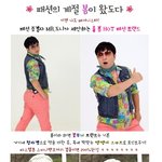 정형돈 <b>위협</b>하는 꽃미남 패션테러리스트 등장