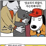 ■빵빵터지는 웃긴<b>만화</b>들ㅋㅋㅋㅋㅋ_55■