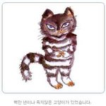 ★★[<b>팜므파탈</b>]백만년산 외로운고양이★★