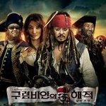 구럼비안의 <b>해적</b> .jpg