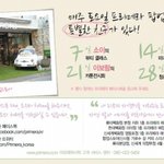 <b>발아</b> 에너지 물씬~ 프리메라 팝업스토어