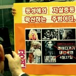 레이디가가 공연 반대?