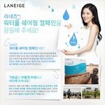 <b>물의</b> 소중함을 느낄수 있는~ 워터풀 쉐어링 캠페인