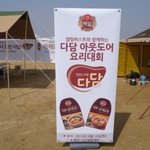다담으로 만든 요리~ <b>캠핑</b>장에서 인기짱?!!!