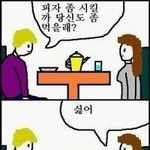 ★당신을 황당케해줄 <b>만화</b>이야기 1탄★