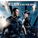 <배틀쉽>으로 시작된 헐리우드 <b>블록</b>버스터의 공습!