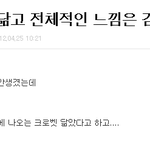 눈 이병헌 얼굴 김준 전체적느낌 <b>크로</b>벳