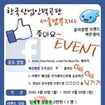 [한국산업인력공단] 서울남부<b>지사</b> 페이스북 좋아요 이벤트.^.^ 참여해서...