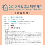 [침구청소기] 홈&amp;<b>리빙</b>페어 박람회 가서 침구청소기 볼 예정이에요