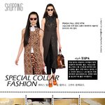 스페셜 카라 패션_레이스카라냐 <b>주얼</b>카라냐. 그것이 문제로다!