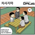 직장인 남자들 이거 보면 <b>폭풍</b>공감 할듯