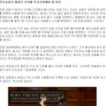 레이디<b>가가</b> 내한 반대하는 기독교단체 이건몰랐나;?(ºㅁº)