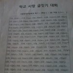 ☆☆☆☆☆담임쌤께도전하는초딩의글짓기☆☆☆☆☆
