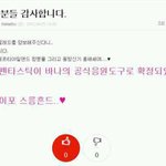 무개념 <b>바나</b>팬들 이거보세요