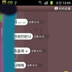 여동생의 맘을 알고싶네요(카톡有)(이성적인 감정의 문제가 아니에요)