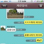 유쾌하고 재밌는 소녀같은 우리엄마와의 카톡★