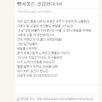빵셔틀 연합회(빵셔틀들의 <b>모임</b>).jpg