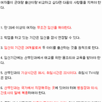 ☆☆여성 임신을 군대와 같게 한다면??★★