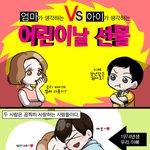 <b>맘들</b>은 공감할지도...ㅋㅋ