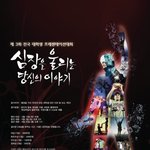 제3회 전국 대학생 프레젠테이션대회 (~5/12)