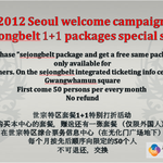 외국인과 함께라면 <b>1+1</b>티켓 서울웰컴캠페인아세요?