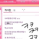 ◇◆자기 흑역사 <b>생성</b>하는 파니룸 초딩◇◆