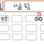 ▶귀신보는여중생의 황당,소름돋는 일상이야기일(수정)◀