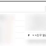 <b>수정</b>//ㅋㅋ친구 얼굴가지고 장난치기 1