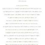 ★노래와 답가로 하나되는 멋진가수와 멋진팬덤 ★